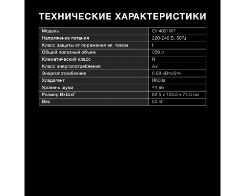 Морозильный ларь Hyundai CH4091 WT  белый