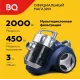 Пылесос BQ VC2024MC Blue-Gray