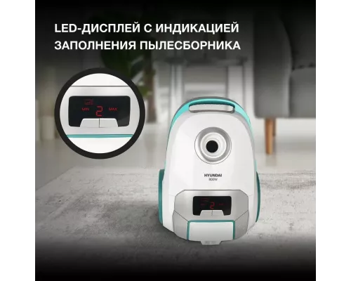 Пылесос Hyundai HYV-B4050 белый/бирюзовый