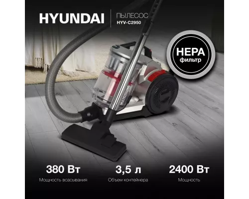 Пылесос Hyundai HYV-C 2950 серебро/красный