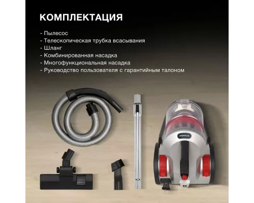 Пылесос Hyundai HYV-C 2950 серебро/красный