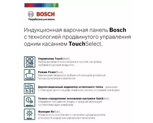 Варочная поверхность Bosch PUE611BB5D черный