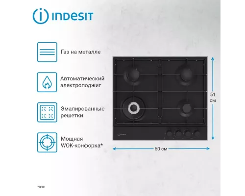 Варочная поверхность Indesit THPM 641 W/BK/I черный