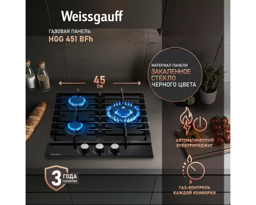 Варочная поверхность Weissgauff HGG 451 BFh