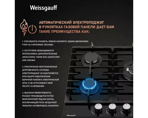 Варочная поверхность Weissgauff HGG 451 BFh
