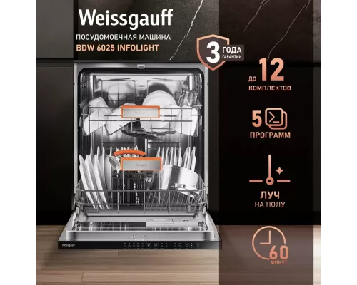 Встраиваемая посудомоечная машина Weissgauff BDW 6025